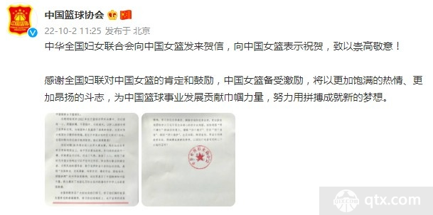 妇联祝贺中国女篮 这是中国女性最大的荣光