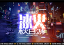 B站冰火秋日游直播|英雄体育VSPN实时渲染打造视觉盛宴！