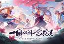 LOL灵魂莲华2022及S12通行证上线