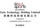 望尘科技递交招股书：乘风破浪出海破局，世界杯年值得关注