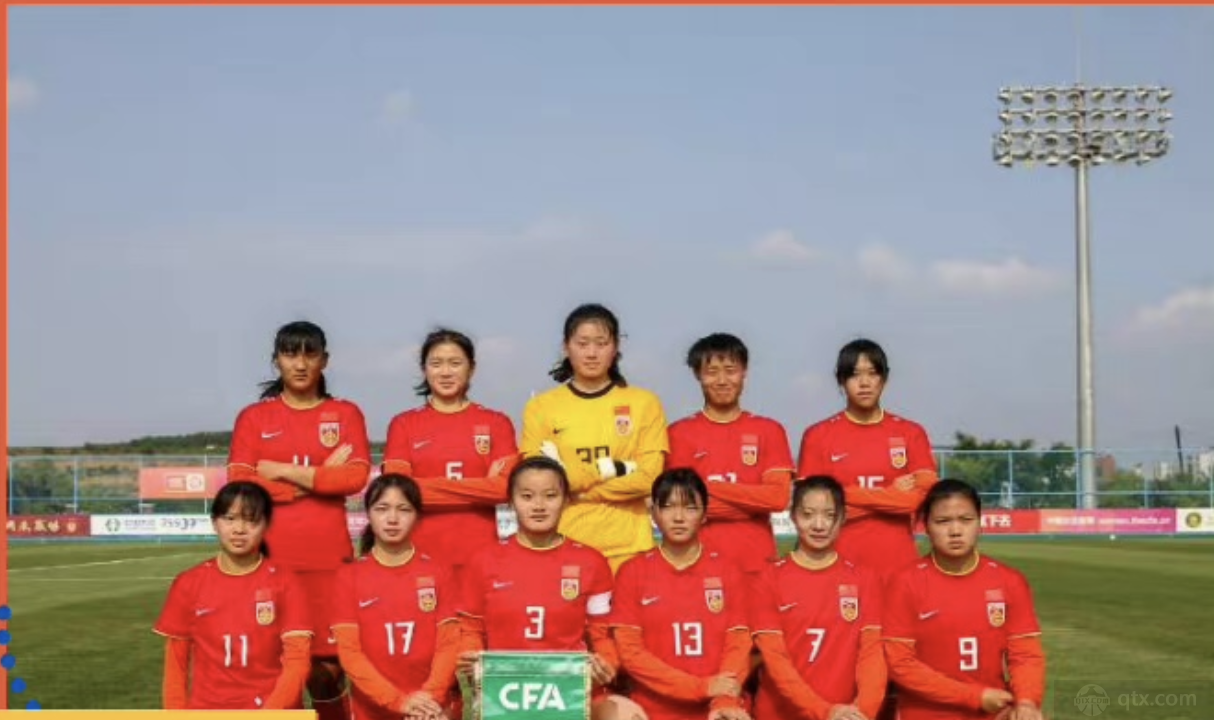 中国U17女足将战墨西哥女足