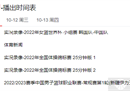 CBA上海男篮和新疆男篮常规赛有直播吗？附两队具体比赛时间。