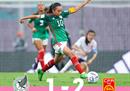 U17墨西哥女足教练惊叹中国体力:中国女足能坚持跑90分钟。