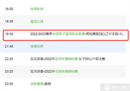 辽宁男篮vs北京首钢哪里有直播？卫冕冠军有望在新赛季取得两连胜。