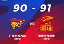 在CBA常规赛中，广东男篮以90-91不敌深圳男篮，古泉拿下32分，周鹏13分，易建联12分12篮板。