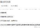 哪里可以看北京男篮vs深圳男篮的直播？CCTV 5有直播吗？
