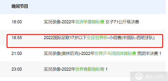 cctv5 最新节目表