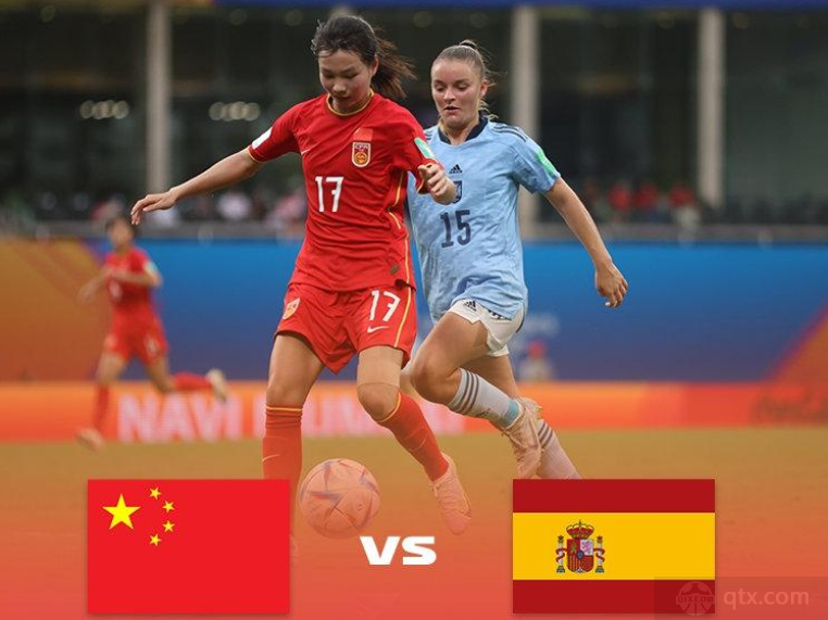 U17中国女足0-1不敌西班牙队