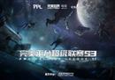 PPL S3勇者组名单出炉 明日开启首战！