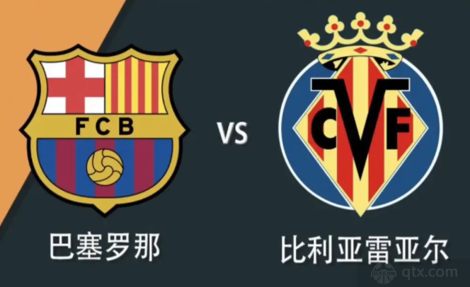 西甲巴萨vs比利亚雷亚尔预测