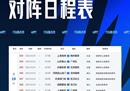 我们要等中超第19轮调整成都荣成的第一个中超主场。