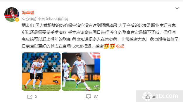 成都球员冯卓毅赛季报销