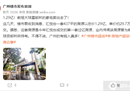 广州1.29亿豪宅单价约29.7万/平。
