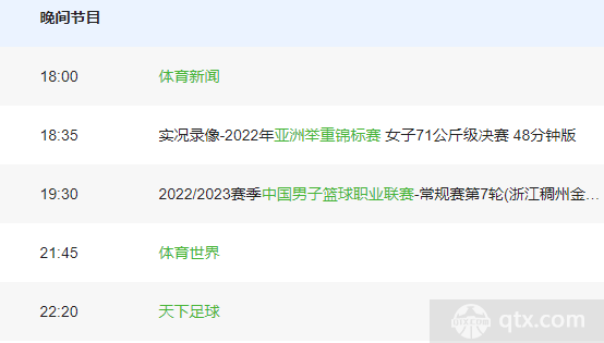 中央电视台CCTV5频道今晚将直播浙江男篮对阵深圳男篮