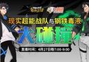 如何理解拉开 《街头篮球》双外进攻宝典