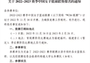 wcba新赛季于北京时间11月30日开打。