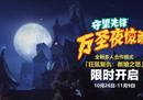 《守望先锋 归来》万圣夜惊魂预告 全新合作任务新娘之怒来临