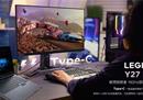 开学季显示器推荐 联想拯救者Y系列专为“电竞发烧友”设计