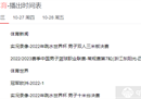 哪里可以看广厦男篮vs四川男篮的直播？今晚中央5台有球赛吗？