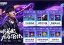 无与伦比梦幻联动！和周董“易”起相聚联盟手游峡谷