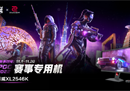在迪拜，顶峰相见 卓威ZOWIE GEAR赛事专用机助力PGC2022全球总决赛