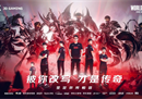 LPL独苗JDG对战T1，致态携手全能战士TiPlus7100勇夺高峰