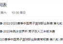 今晚有现场篮球比赛吗？cctv5直播cba比赛吗？
