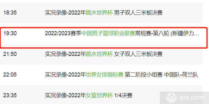 cctv5 最新节目单
