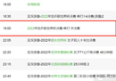 北京中超国安vs广州哪里可以看直播？cctv5有直播比赛吗？
