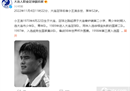 大连官方发文悼念小晴天落泪。