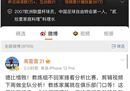 高谈中外足球的区别:国内足球只看成绩，国外足球看爱情。