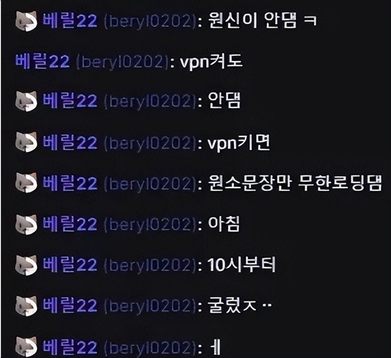 Beryl在LCK官方直播间刷屏抱怨登不上《原神》