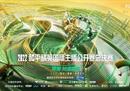 TT语音携手和平精英国际主播公开赛，见证最强精英主播诞生