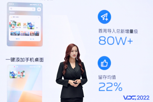vivo游戏高级商务经理李彦琪