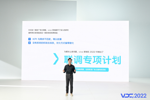  vivo营销商务总监李培剑