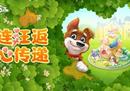 梦幻公益开启新篇章！携手小动物保护协会守护流浪天使