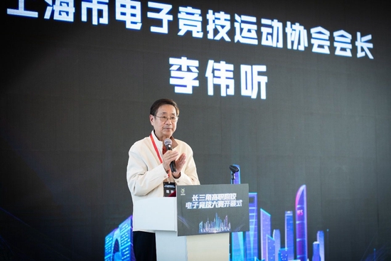 上海市电子竞技运动协会会长<div></div>李伟听先生