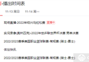 cctv5今天有nba吗？勇士将在主场迎战骑士。