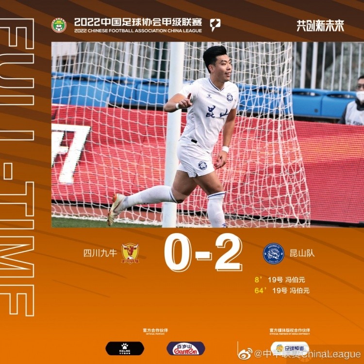 昆山FC联赛28轮保持不败