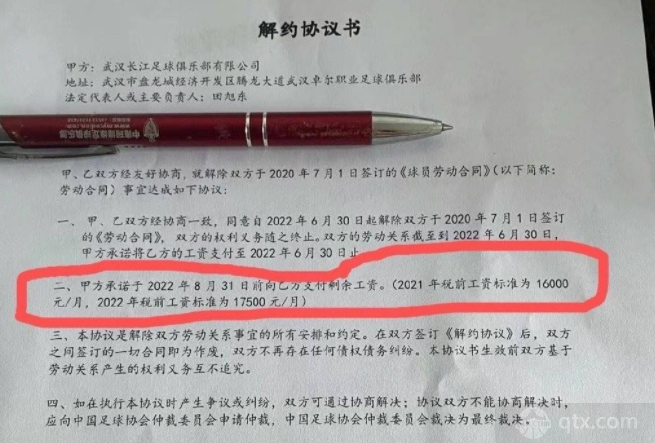 陈引杰解约书