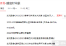 在哪里可以看《独行侠vs拓荒者》？cctv5有篮球直播吗？