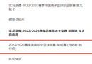 中央电视台五套今日节目将现场直播NBA赛事。