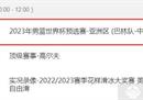 Vs中国巴林男篮直播CCTV5直播赛程将于今晚零点上演。