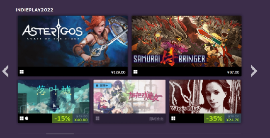 Weplay Steam 展示