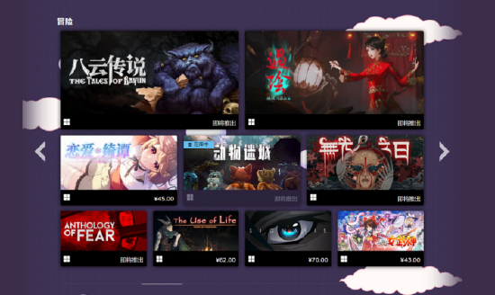 Weplay Steam 展示