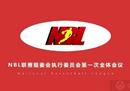 NBL联盟未能达成协议，或因报名费而再次推迟。