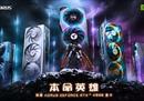 散热为王 以冷取胜!技嘉推出GeForce RTX 4080系列显卡