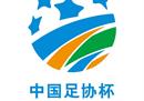 足协杯最新情况:中乙冠军济南星洲晋级申花，成都、梅州、广州双双夺冠。