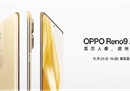 OPPO Reno9系列正式官宣，四大全新配色闪亮登场，11月24日发布