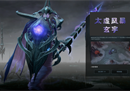 雷泽至宝“太虚风暴玄宇”加入DOTA2，全新模型、绚丽特效